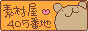 sozaiya405_8-ani.gif