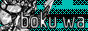 bokuwatetsuo.gif