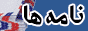 nameha.gif