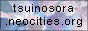 tsuinosora_3.gif