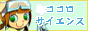 kokoroscience.png