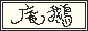 goosehutbutton.png