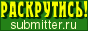 submitter_b1.gif