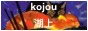 kojou.jpg