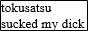 tokubutton.png