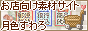 suwaro_bnr_88.gif
