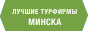88x31-tourfirms-v7.gif