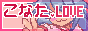 konata.love.png