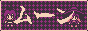 kurenaimoon.gif