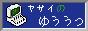 yasainoyuuutsu.png