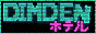 dimden.png