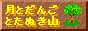 jptree.gif