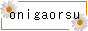 onigaorsu.gif