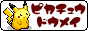 pikabana.gif