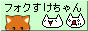 foxkeh.png