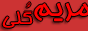 maryam_logo.gif