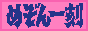 ikkokunow.gif