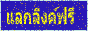 Link%20Exchange.gif